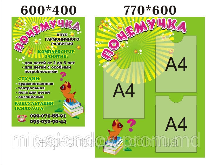 Визитная карточка центра детского развития - фото 1 - id-p4426731