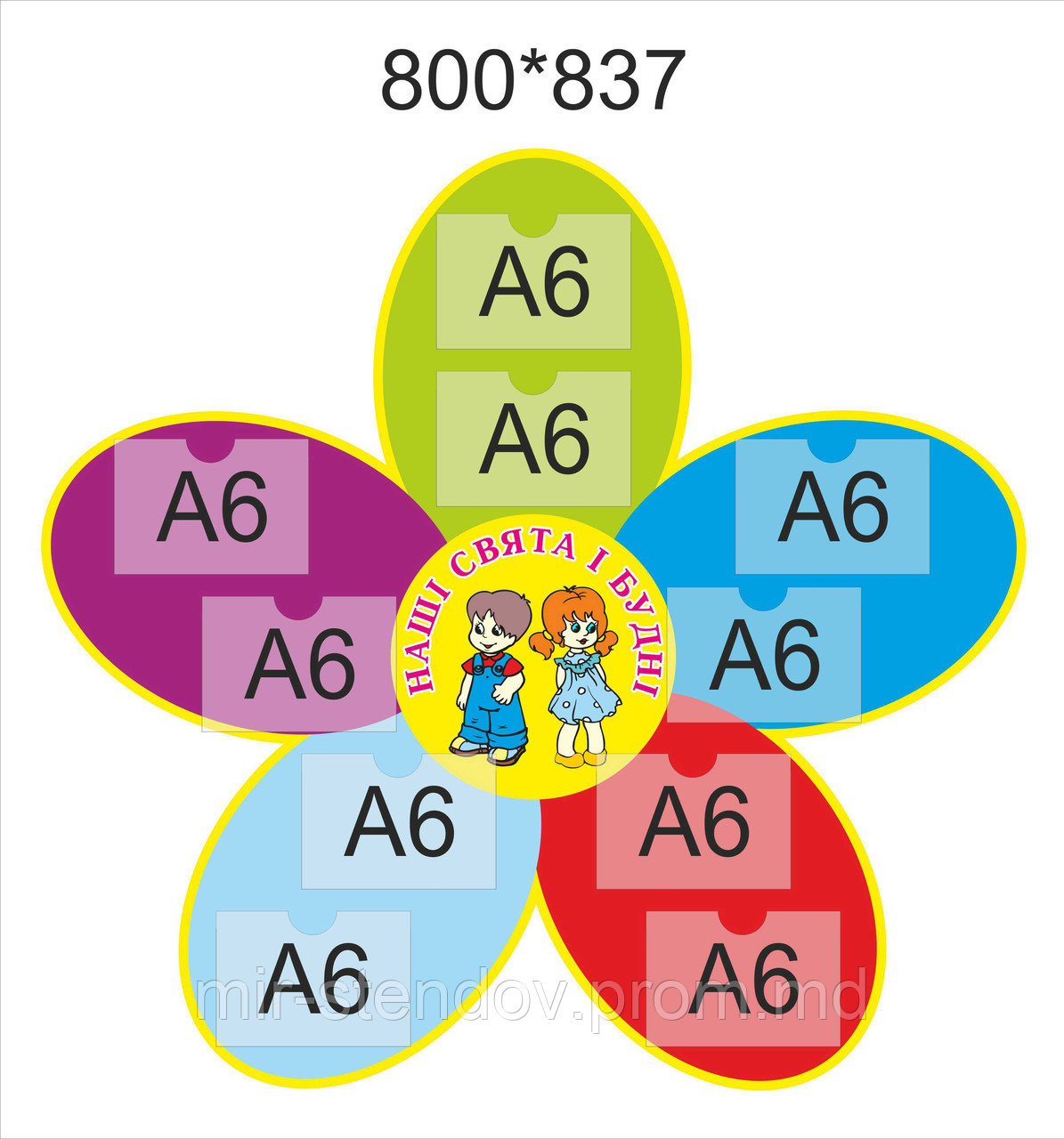 Стенд Наши праздники и будни, фото 1