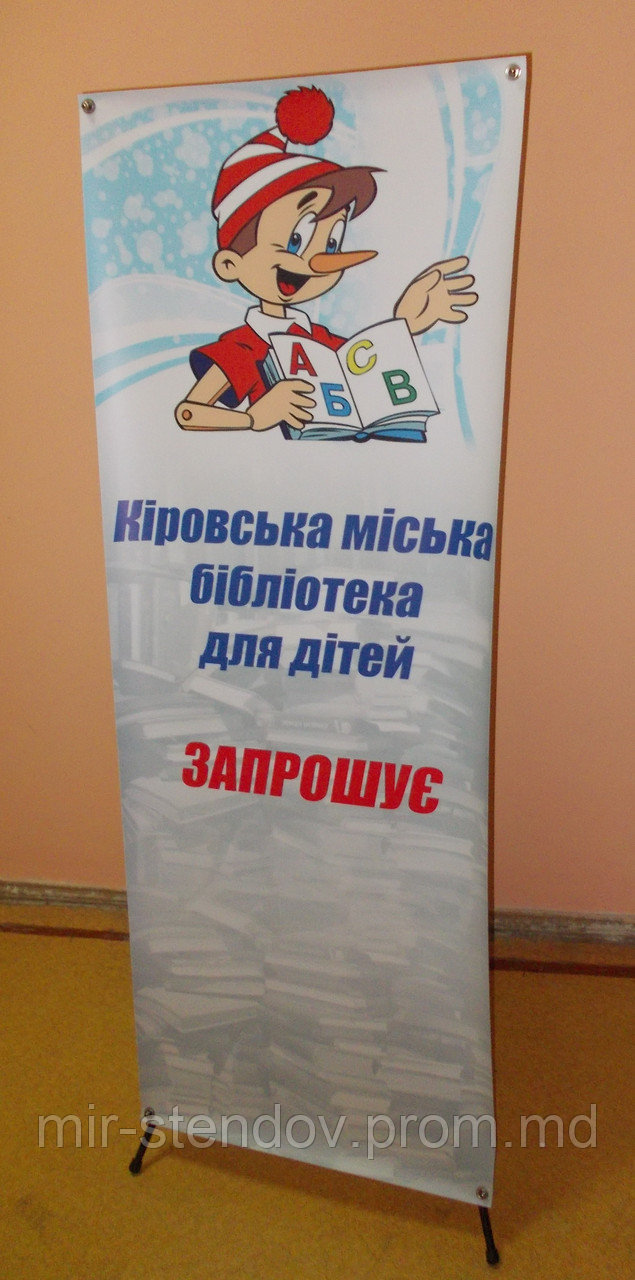 Мобильный баннерный стенд «паук» 1600х600 ( x banner), фото 1