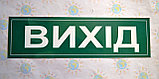 Наклейка Выход, фото 2