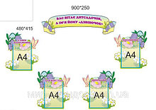 Визитная карточка детского сада Колокольчики