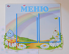 Меню Капелька