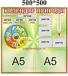 Календарь природы "Термометр". Зеленый, фото 2