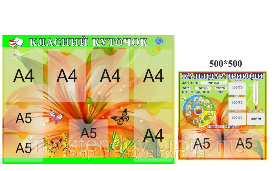 Классный уголок и календарь природы Лилии, фото 1