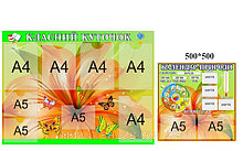 Классный уголок и календарь природы Лилии
