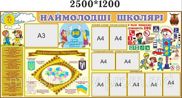 Визитная карта младшей школы Глобус, фото 1