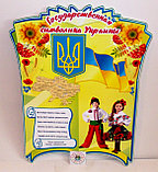 Символика Украины. Симметрия, фото 2