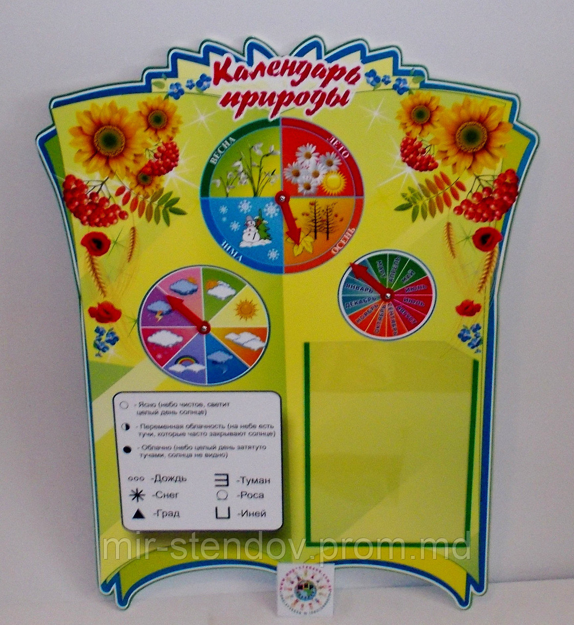 Уголок природы, календарь погоды, фото 1