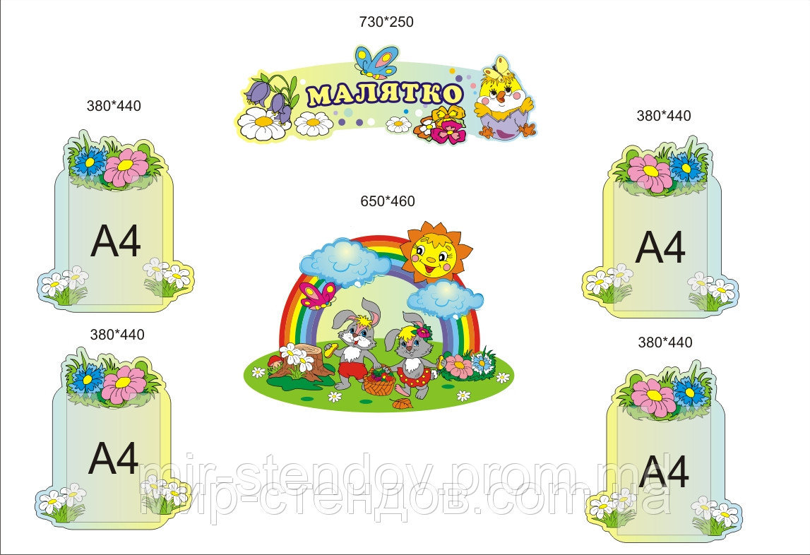 Уголок для родителей Зайчата группа "Малятко", фото 1