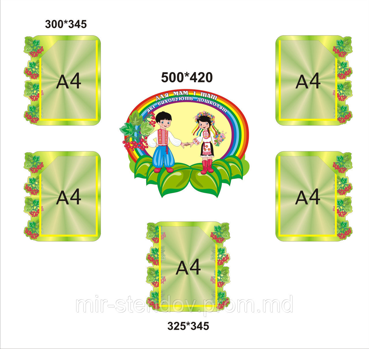 Уголок для родителей Украинцы 3, фото 1