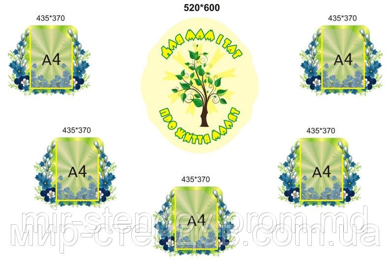 Уголок для родителей Верба 2, фото 1