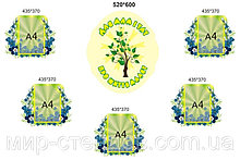 Уголок для родителей Верба 2