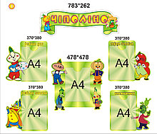 Уголок для родителей Чиполино