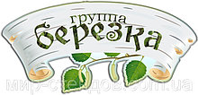 Табличка для группы Берёзка