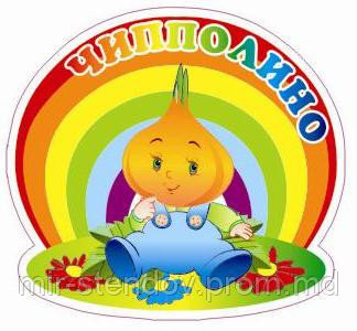 Табличка Чиполино, фото 1