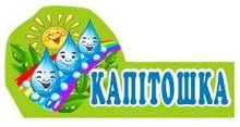 Табличка Капитошка