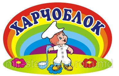 Табличка Пищеблок, фото 1