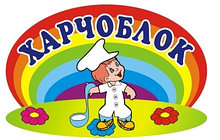 Табличка Пищеблок