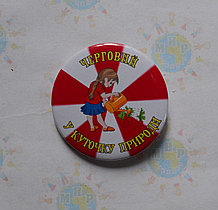 Значок "Дежурный" В уголке природы