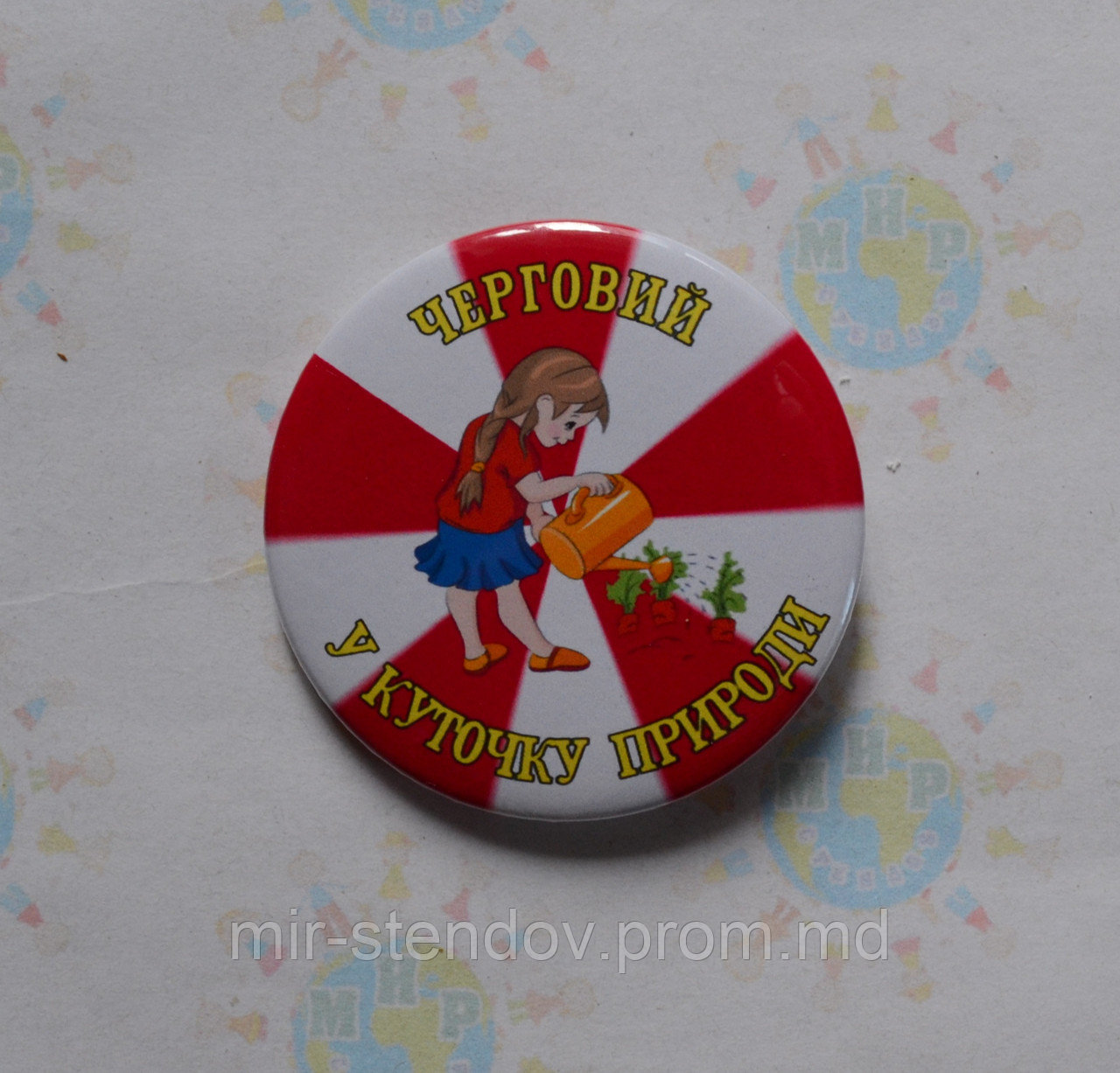 Значок "Дежурный" В уголке природы, фото 1