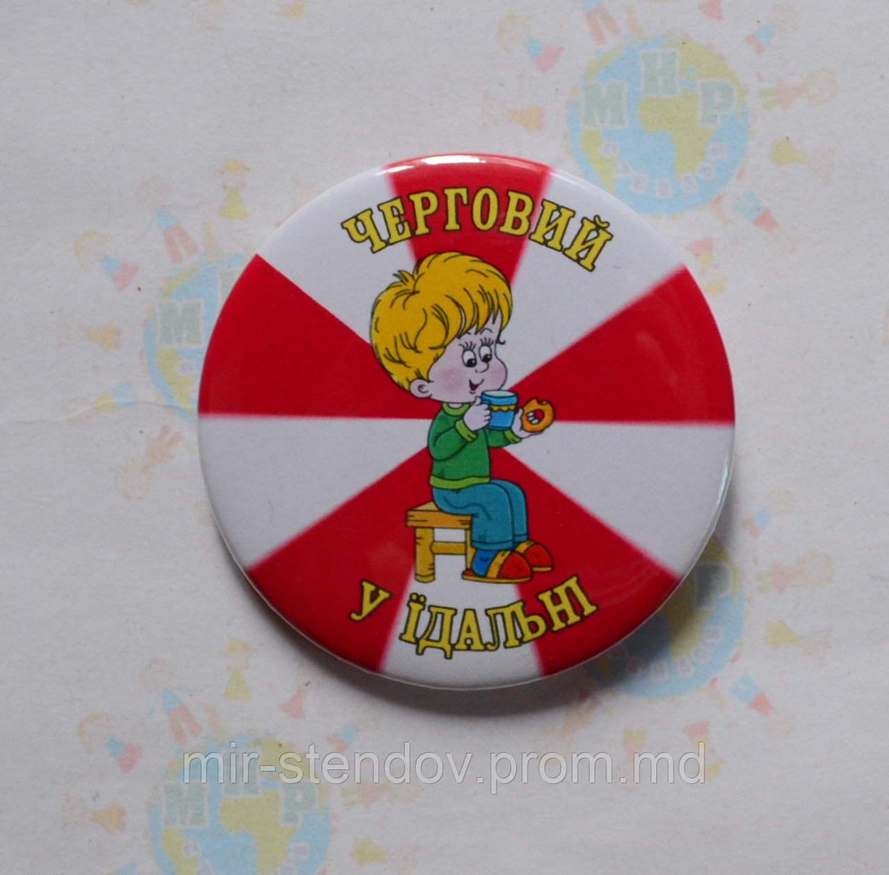 Значок с картинкой Дежурный По столовой, фото 1