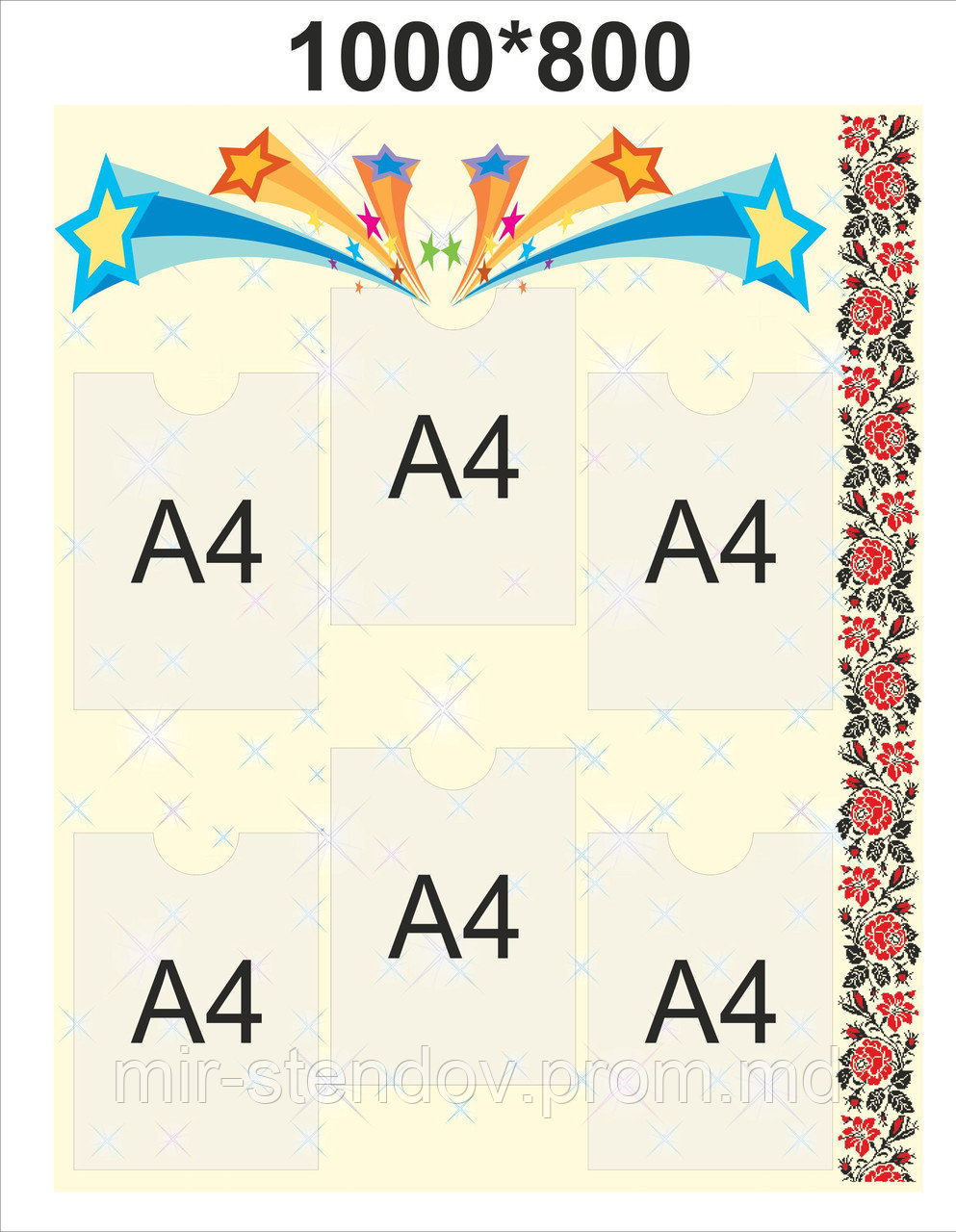 Классный уголок с орнаментом Звезды А4, фото 1