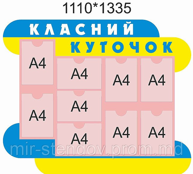 Классный уголок "Инфодекор", фото 1