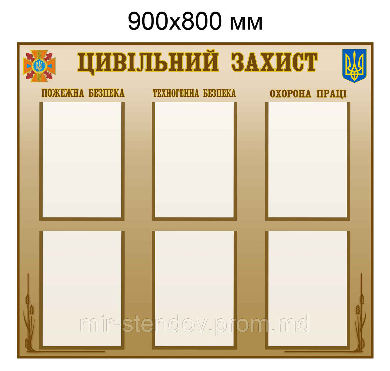 Стенд Гражданская защита, фото 1