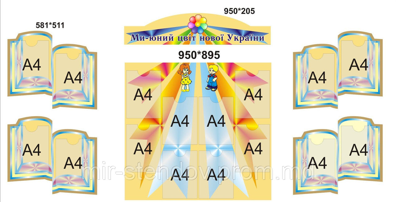 Информационный стенд. Воспитательная работа Юный цвет, фото 1