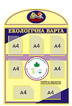 Информационный стенд Школа Экологический патруль