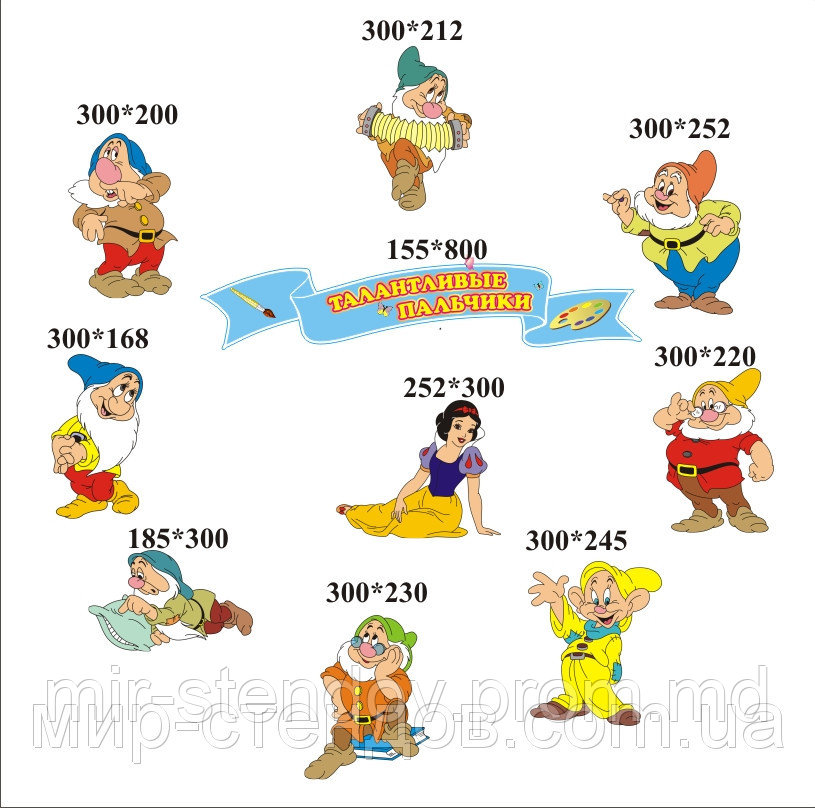 Стенд для рисунков Белоснежка и гномы - 30, фото 1