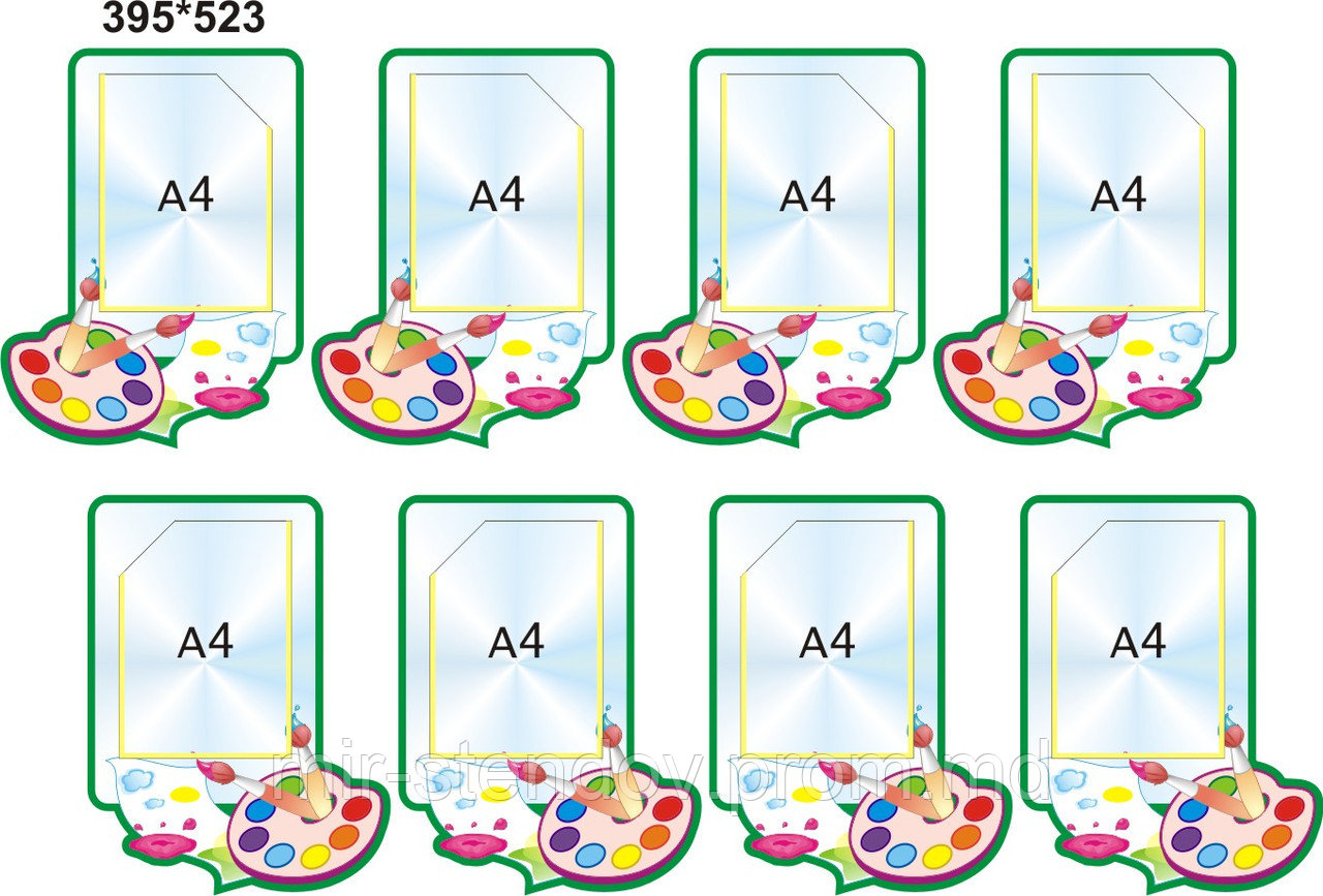 Карманы для рисунков цветные А4 Палитра, фото 1