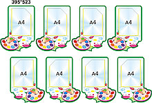 Карманы для рисунков цветные А4 Палитра