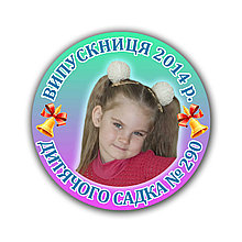 Значок с фотографией ребёнка, Фотозначок Голубой