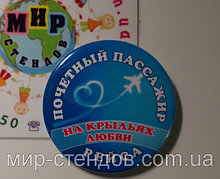 Значок тематический по вашей идее Улётная свадьба