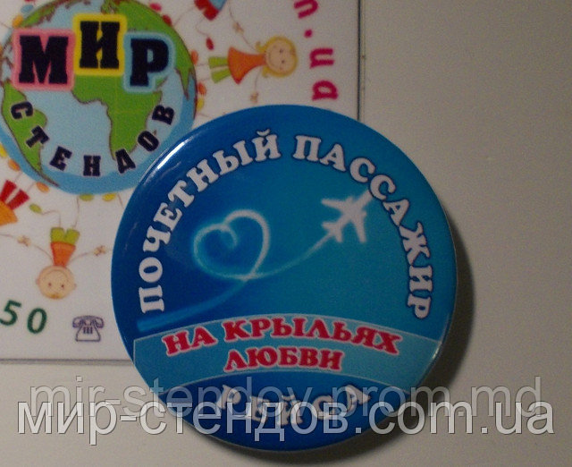 Значок тематический по вашей идее Улётная свадьба, фото 1