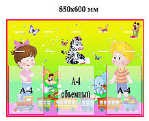 Подставка для поделок с карманами для рисунков