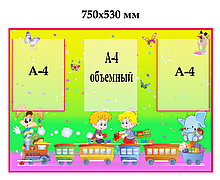 Подставка для поделок с карманами для рисунков Паровозик