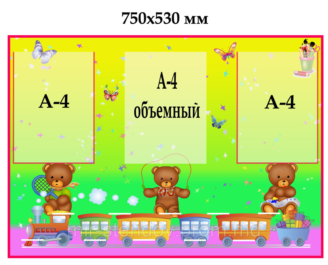 Подставка для поделок с карманами для рисунков Мишки, фото 1
