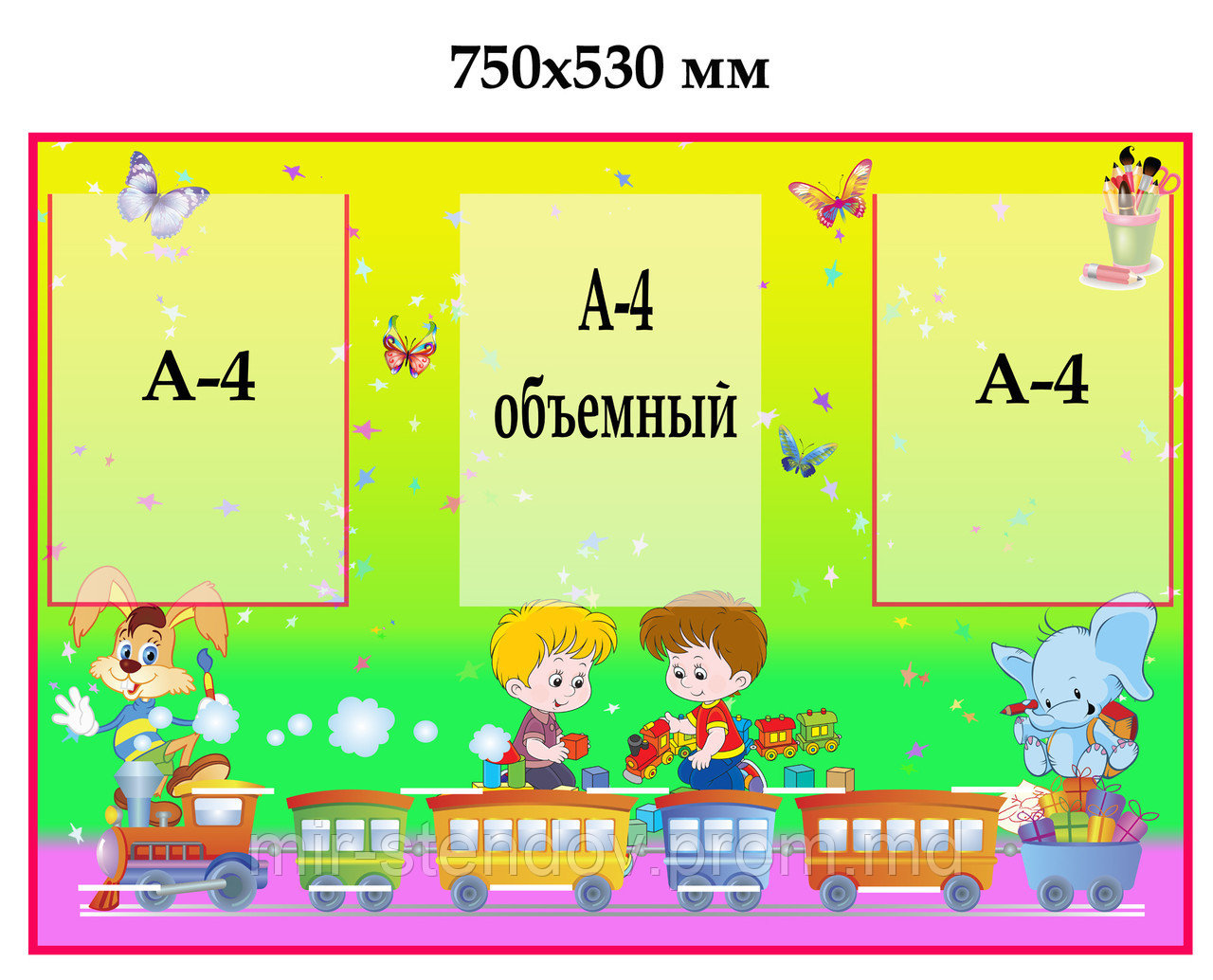 Подставка для поделок с карманами для рисунков Игрушки, фото 1