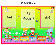 Подставка для поделок с карманами для рисунков Игрушки