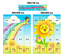 Стенд для творчества с карманами. Уголок творчества