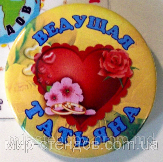 Значок Ведущая, фото 1