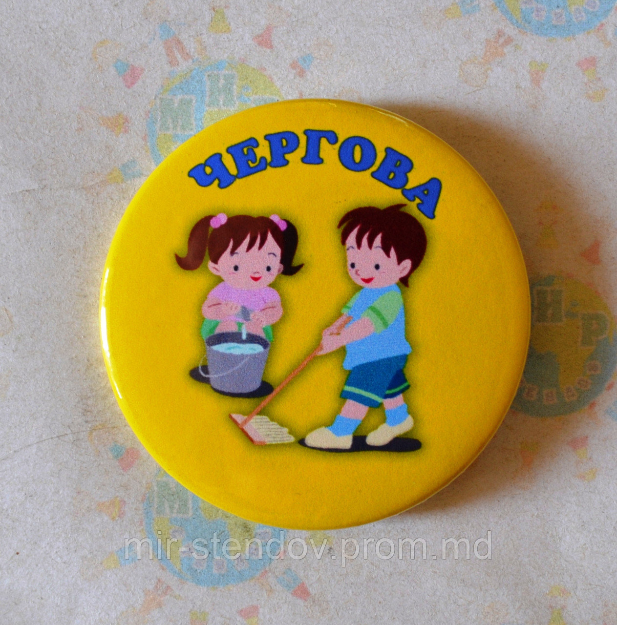 Значки с картинками Дежурный, фото 1