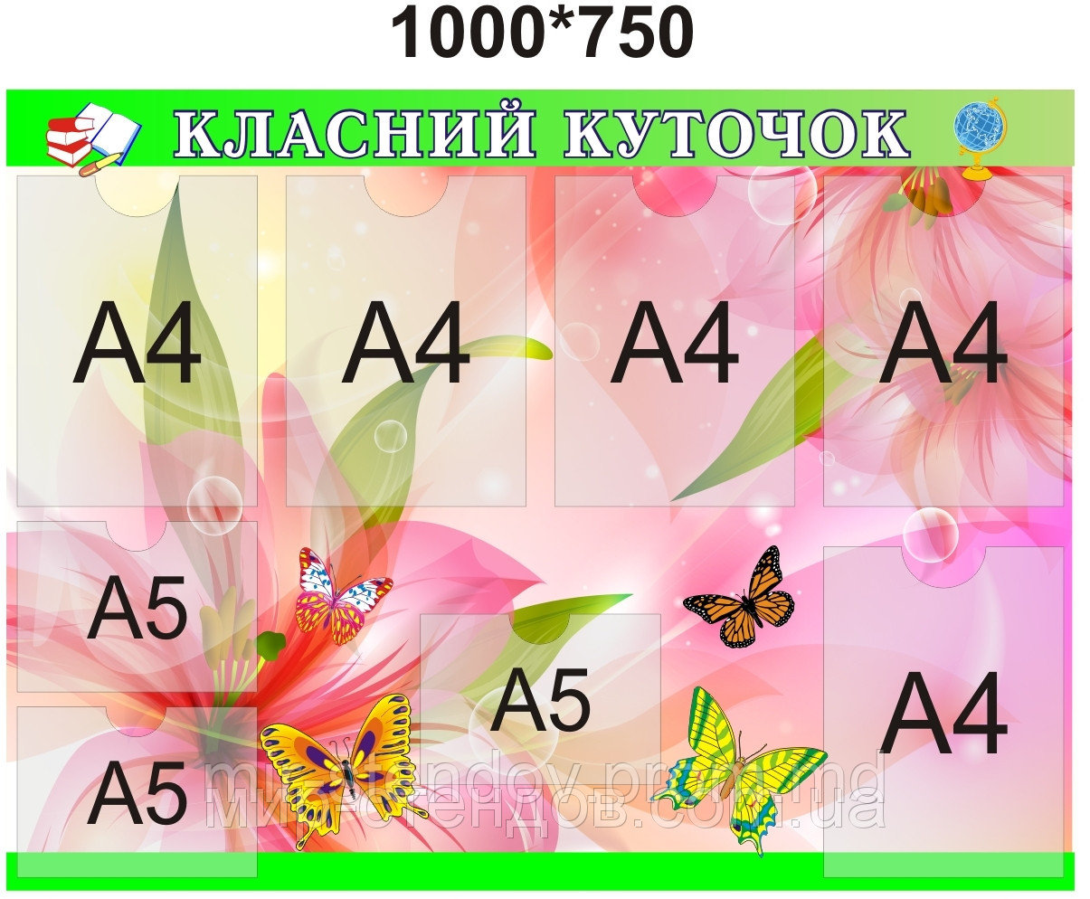 Классный уголок Розовая лилия, фото 1