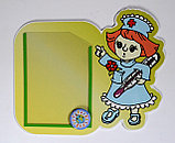 Медицинский стенд Медсестра с градусником, фото 2