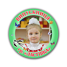Значок с фотографией ребёнка, Фотозначок Зеленый