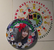 Значок с фотографией Вашего ребёнка, Фотозначок Ромашки