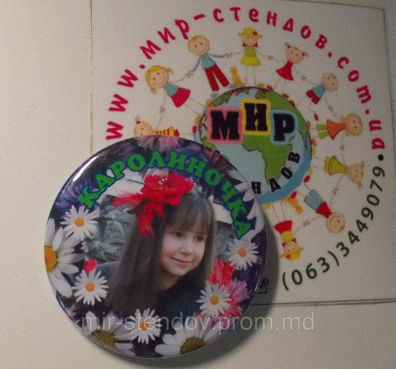 Значок с фотографией Вашего ребёнка, Фотозначок Ромашки, фото 1