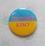 Значок сувенирный Символика Украины Дежурный класса, фото 3